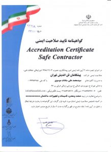 Accreditation Certificate Safe Contractor of Esfahan